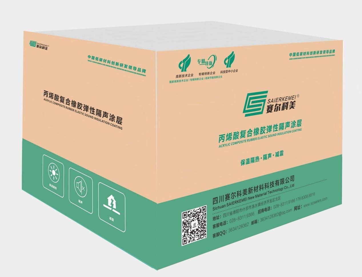 丙烯酸弹性隔声保温涂层