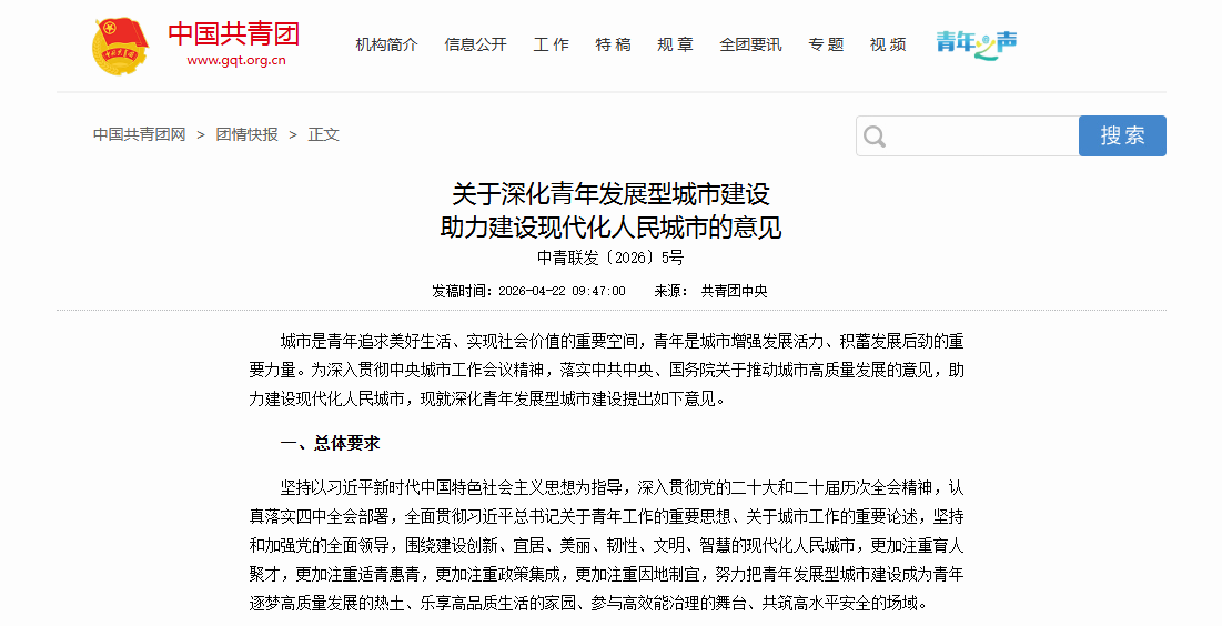 行业关注 | 15部门联合发文：建小户型住房、母婴室全覆盖、下楼就是口袋公园→
