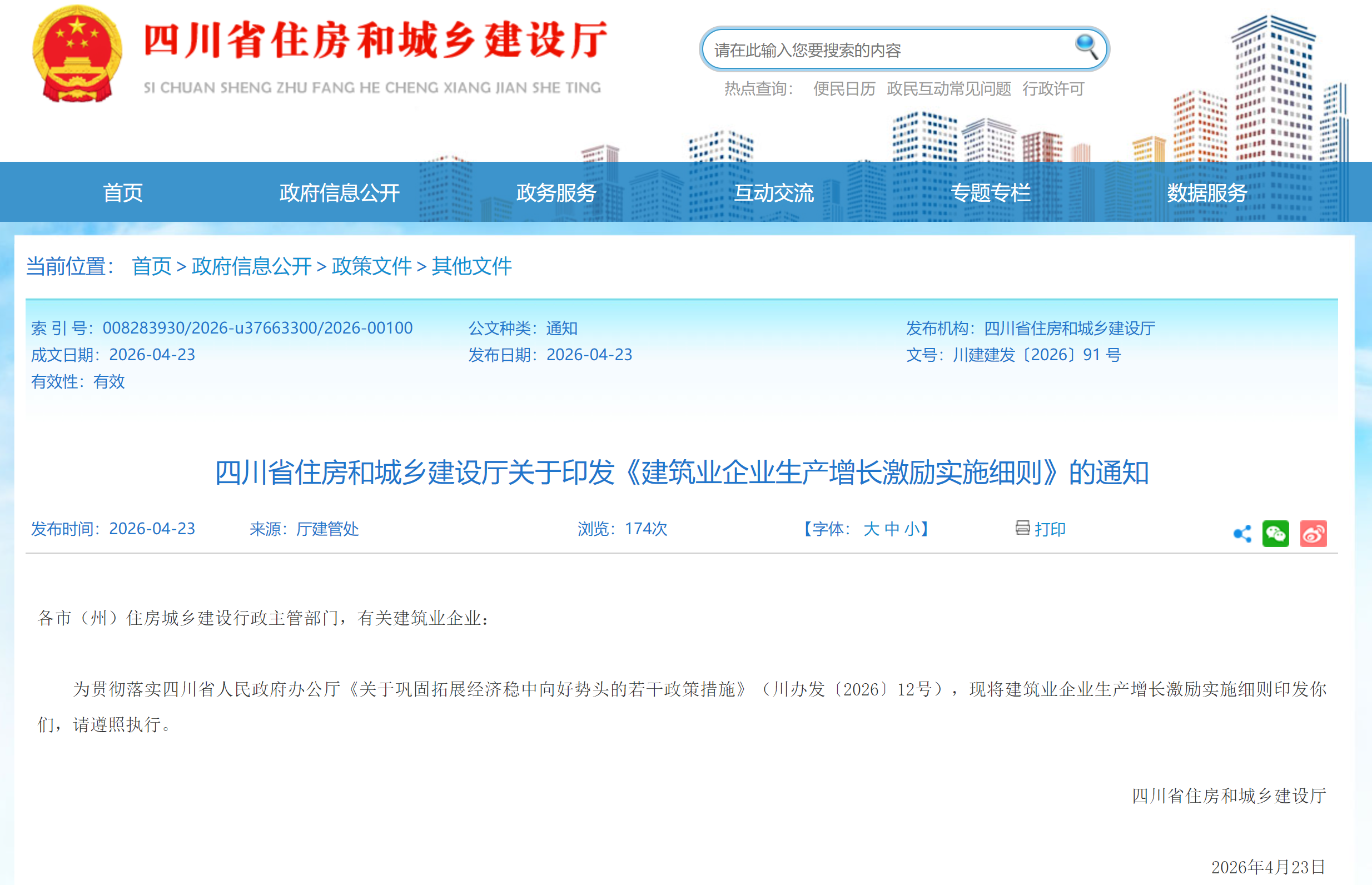 微信图片_2026-04-30_112006_392.png