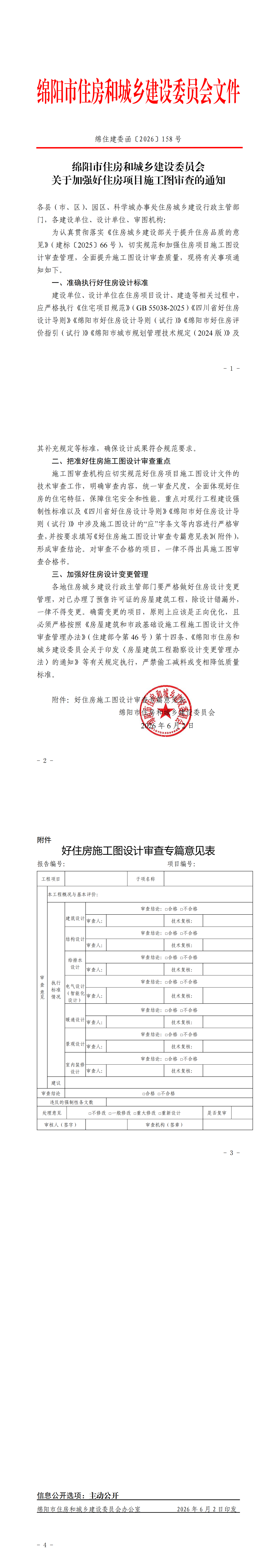 微信图片_2026-06-05_142629_992.png
