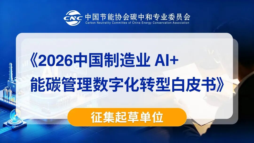 行业关注 | 国资委重磅新规！绿色低碳成为央企采购硬性准入门槛