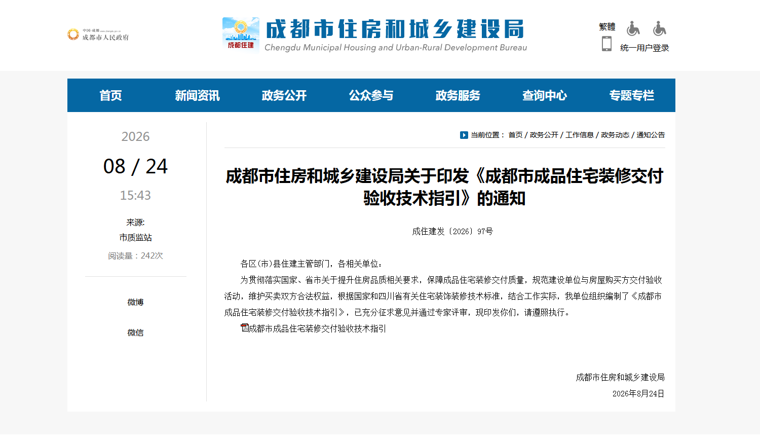 微信图片_20260825164048_297_5.png