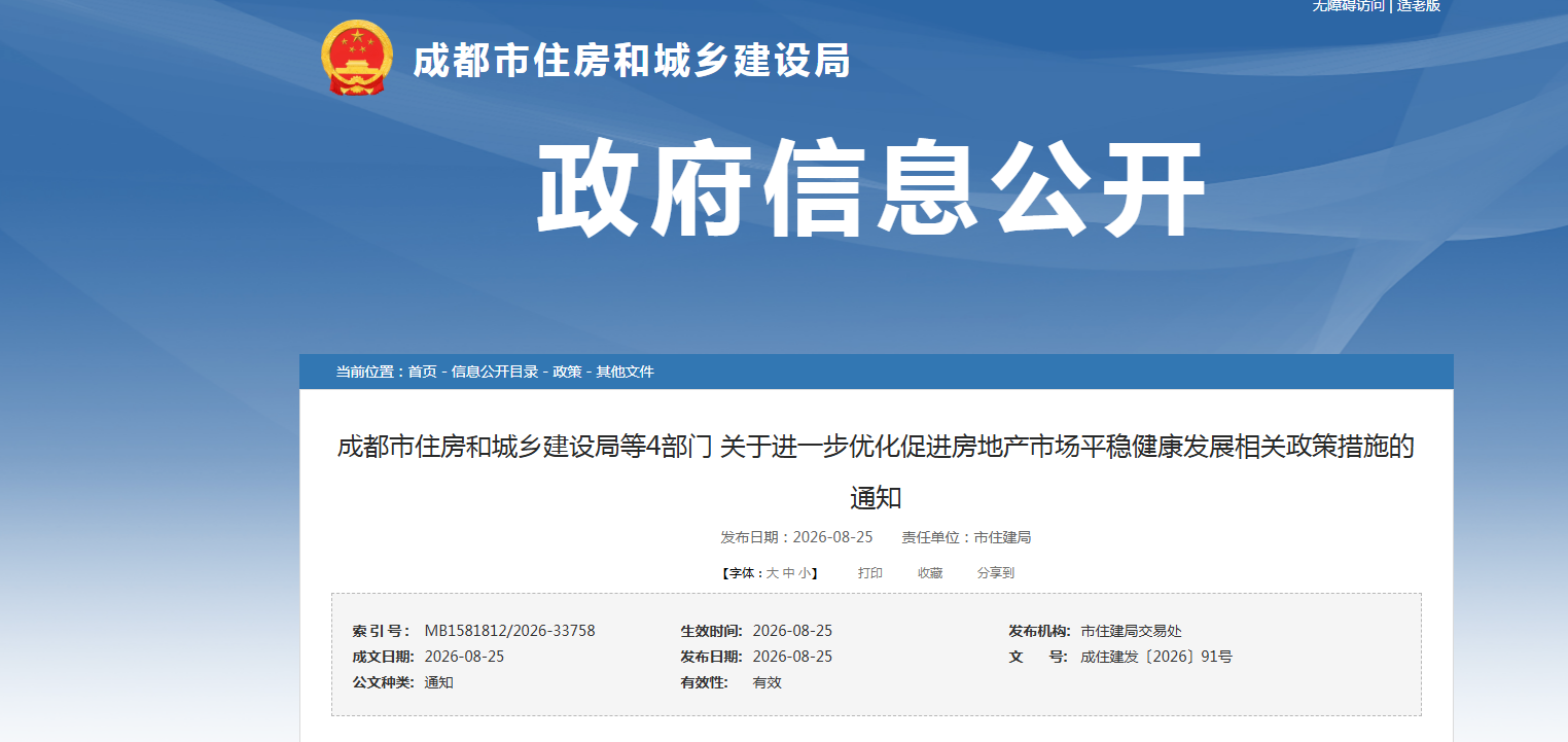 微信图片_20260825170910_298_5.png