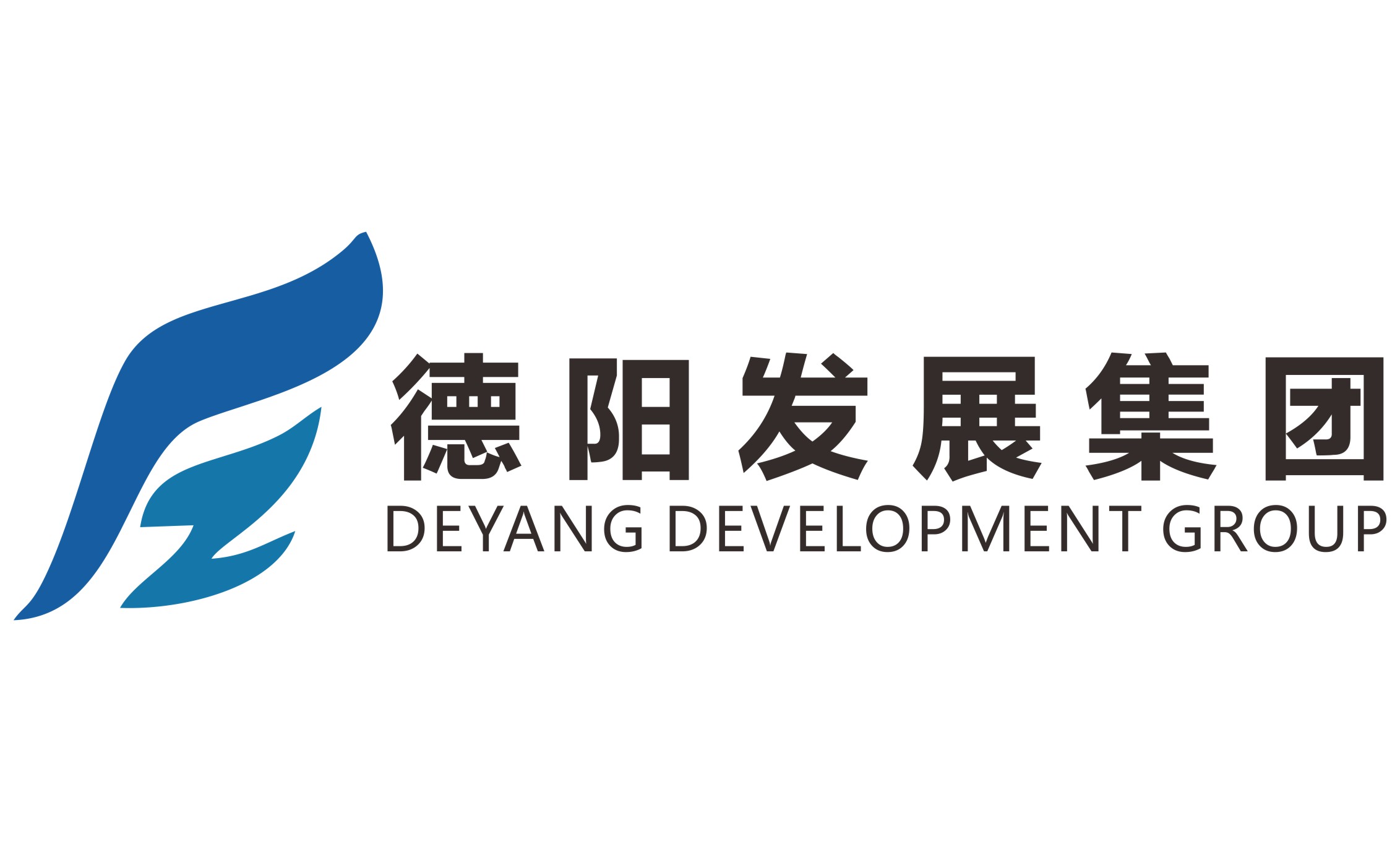 德阳发展集团