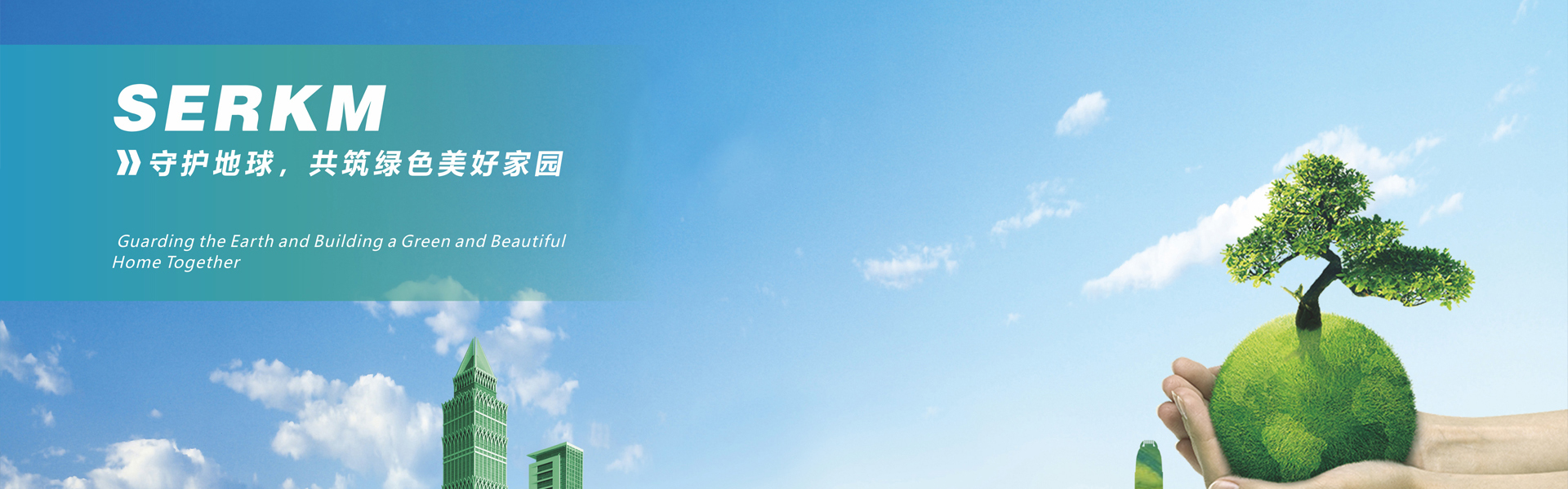 四川保温材料生产厂家_成都隔热保温材料_无机硅声能凝胶_硅基物保温材料_ 智能调光膜-四川赛尔科美新材料科技有限公司