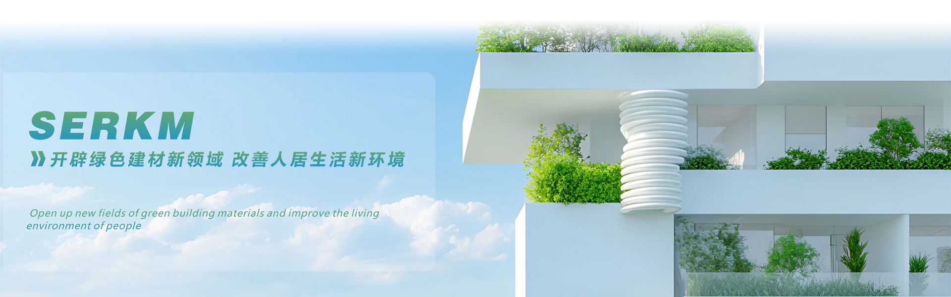 四川保温材料生产厂家_成都隔热保温材料_无机硅声能凝胶_硅基物保温材料_ 智能调光膜-四川赛尔科美新材料科技有限公司