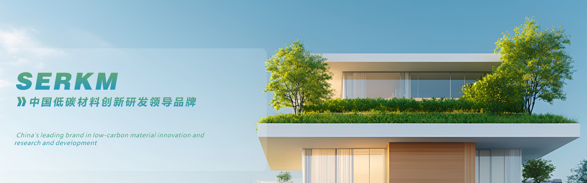 四川保温材料生产厂家_成都隔热保温材料_无机硅声能凝胶_硅基物保温材料_ 智能调光膜-四川赛尔科美新材料科技有限公司