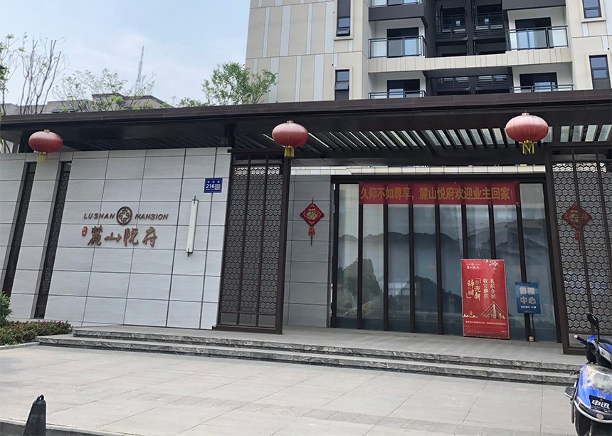 德阳·麓山悦府