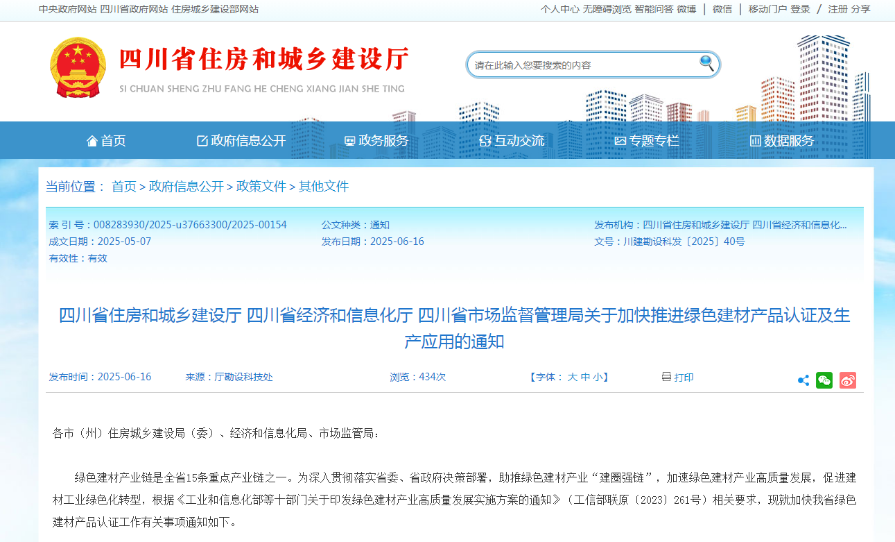 微信图片_20250618170423.png 微信图片_20250618170423.png