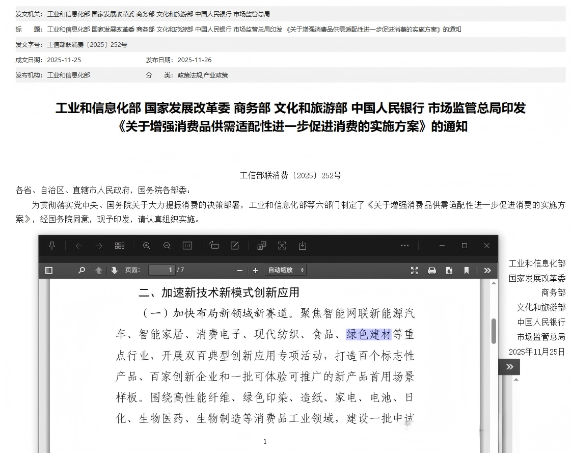 微信图片_2025-12-29_163008_237.png 微信图片_2025-12-29_163008_237.png